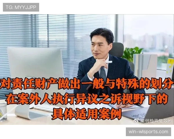 比赛申诉流程及足球规则中裁判判罚复议的关键依据解析 比赛申诉流程及足球规则中裁判判罚复议的关键依据解析