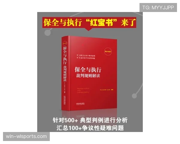 裁判如何判定“拖延时间违例”及相关处理规则解读 裁判如何判定“拖延时间违例”及相关处理规则解读