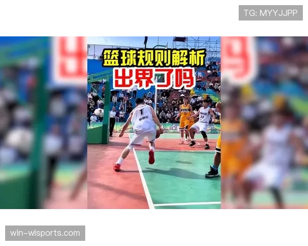 篮球裁判必读：精准识别“脚踢球违例”的判定标准与案例解析